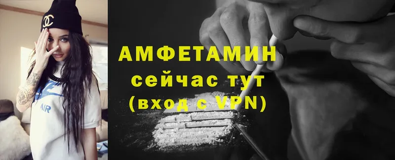 Amphetamine Розовый Йошкар-Ола