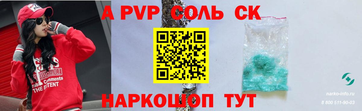 A PVP кристаллы  Йошкар-Ола  Alpha PVP VHQ 