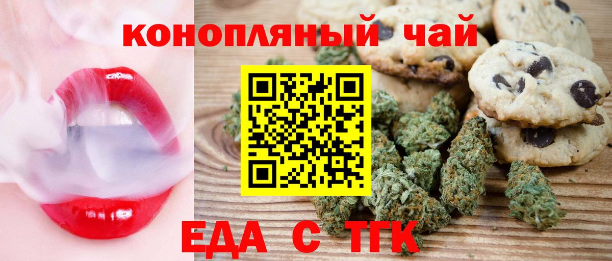 Cannafood конопля  Йошкар-Ола 