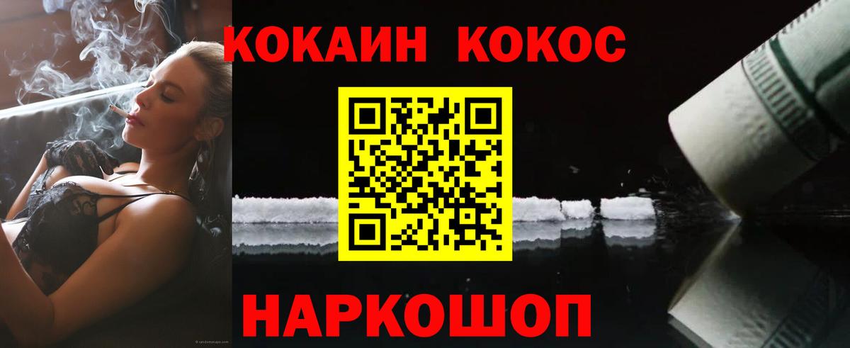 КОКАИН Columbia  Йошкар-Ола  Cocaine VHQ 