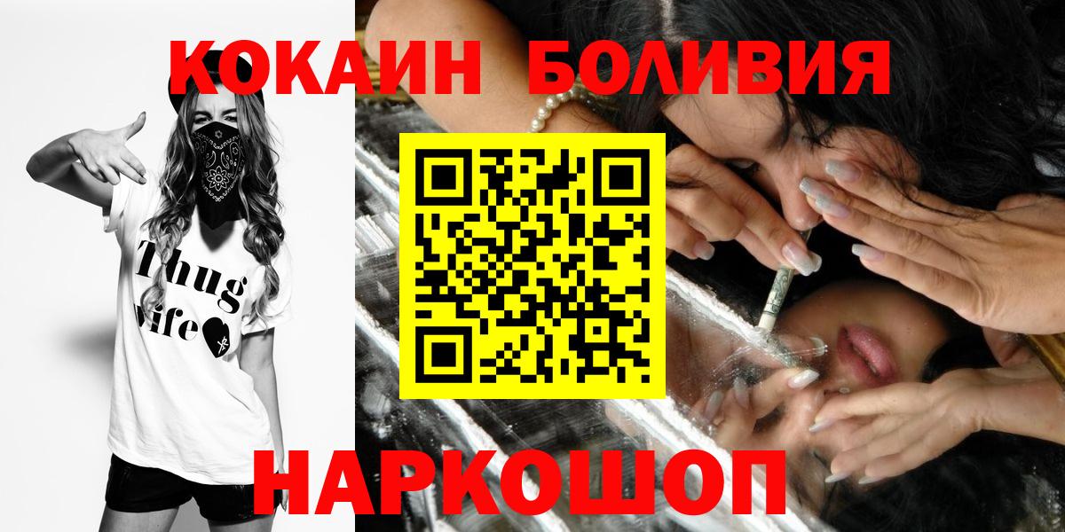 КОКАИН FishScale Йошкар-Ола