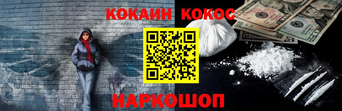 Cocaine Колумбийский  Cocaine Перу  Вход с VPN  Йошкар-Ола 