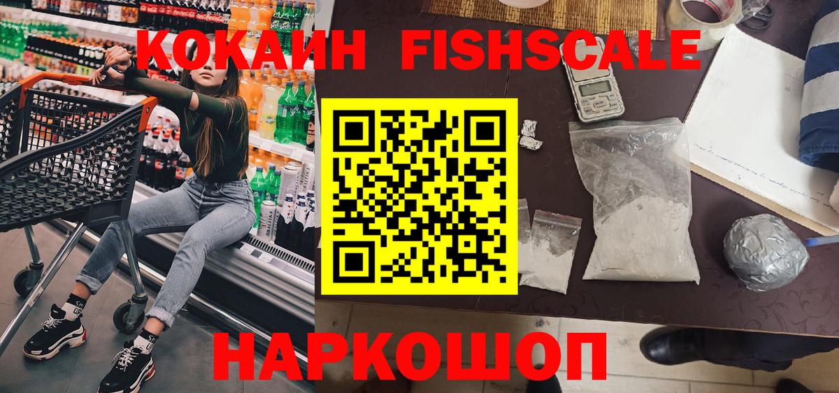 Кокаин 98% Йошкар-Ола