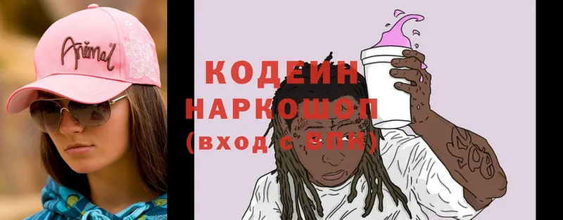 Кодеиновый сироп Lean напиток Lean (лин)  Йошкар-Ола 