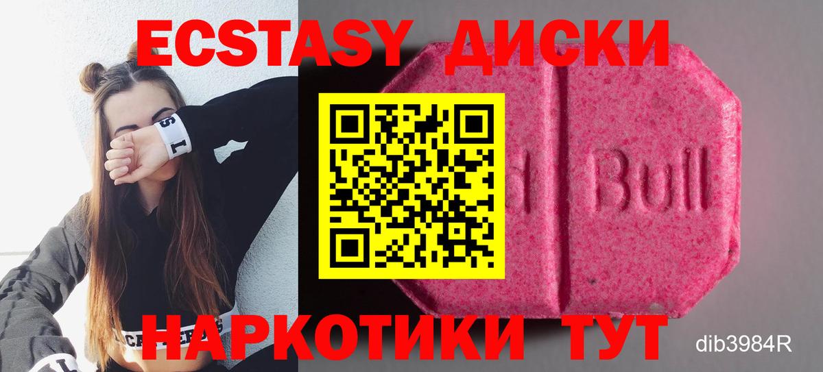 Экстази  Вход с VPN  продажа наркотиков  ЭКСТАЗИ 280 MDMA  Йошкар-Ола 