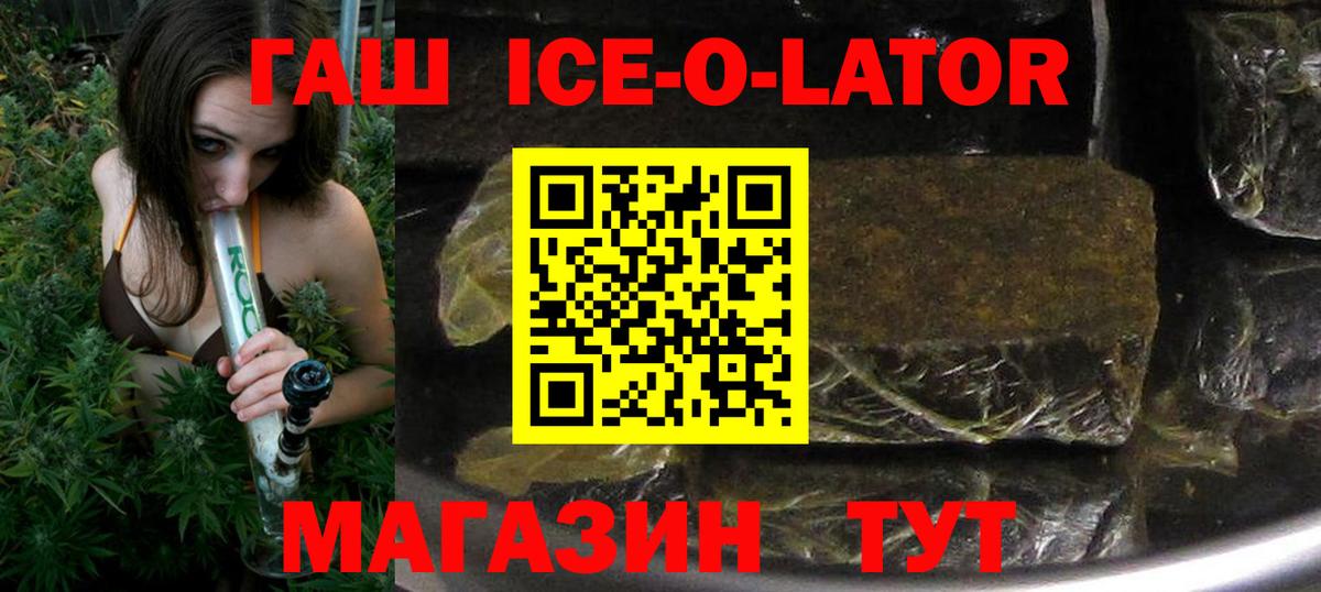 ГАШИШ гашик Йошкар-Ола