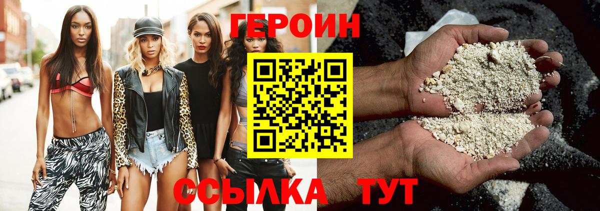 ГЕРОИН герыч Йошкар-Ола