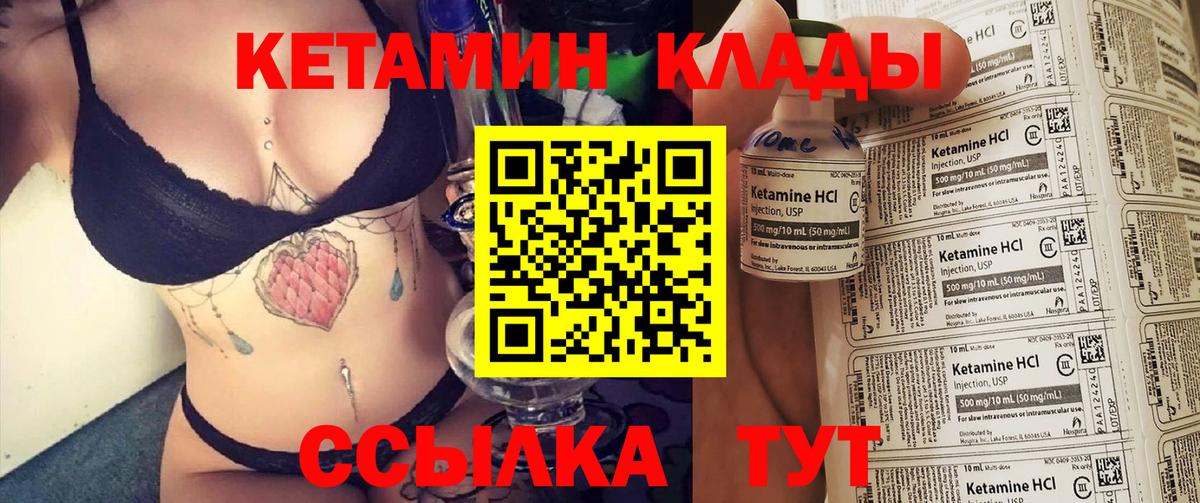 Йошкар-Ола  Кетамин VHQ  Вход с VPN  Кетамин VHQ 