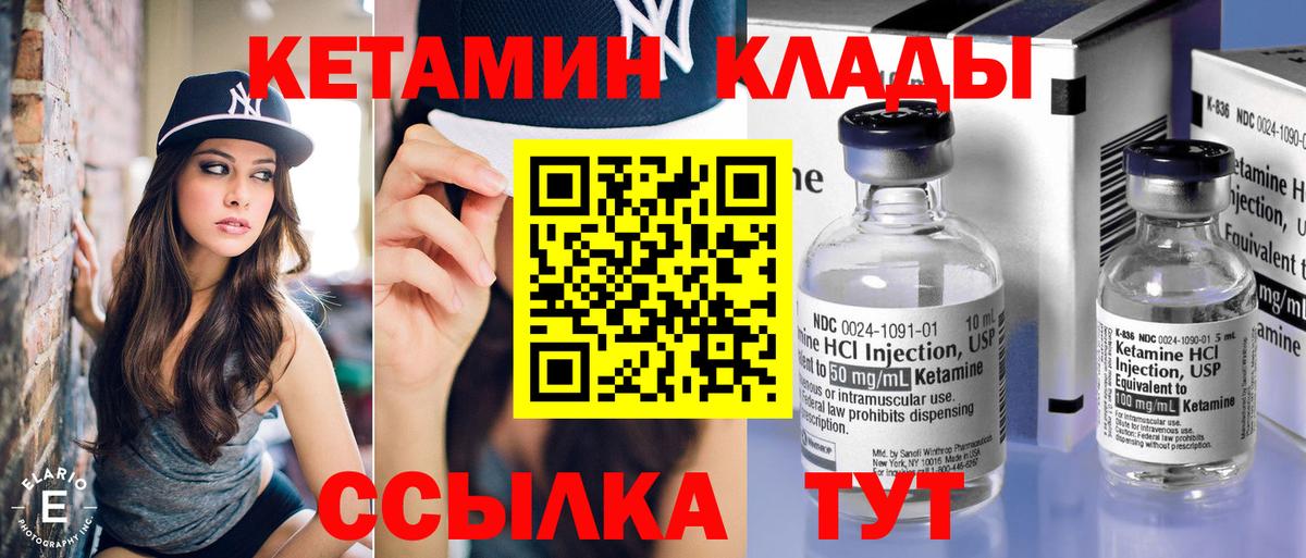 Кетамин ketamine  Йошкар-Ола  Кетамин ketamine 