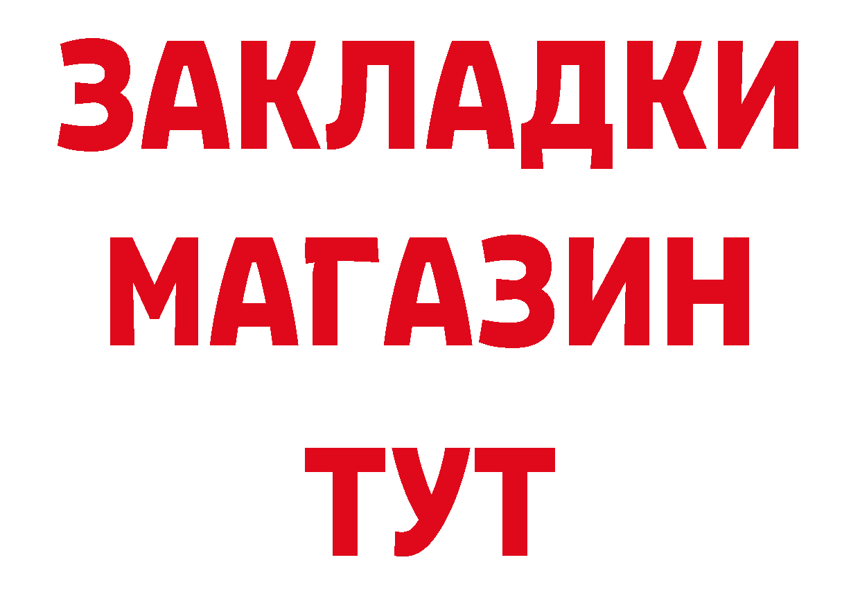 Магазины продажи наркотиков это официальный сайт Йошкар-Ола