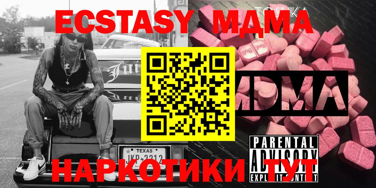 МДМА crystal Йошкар-Ола