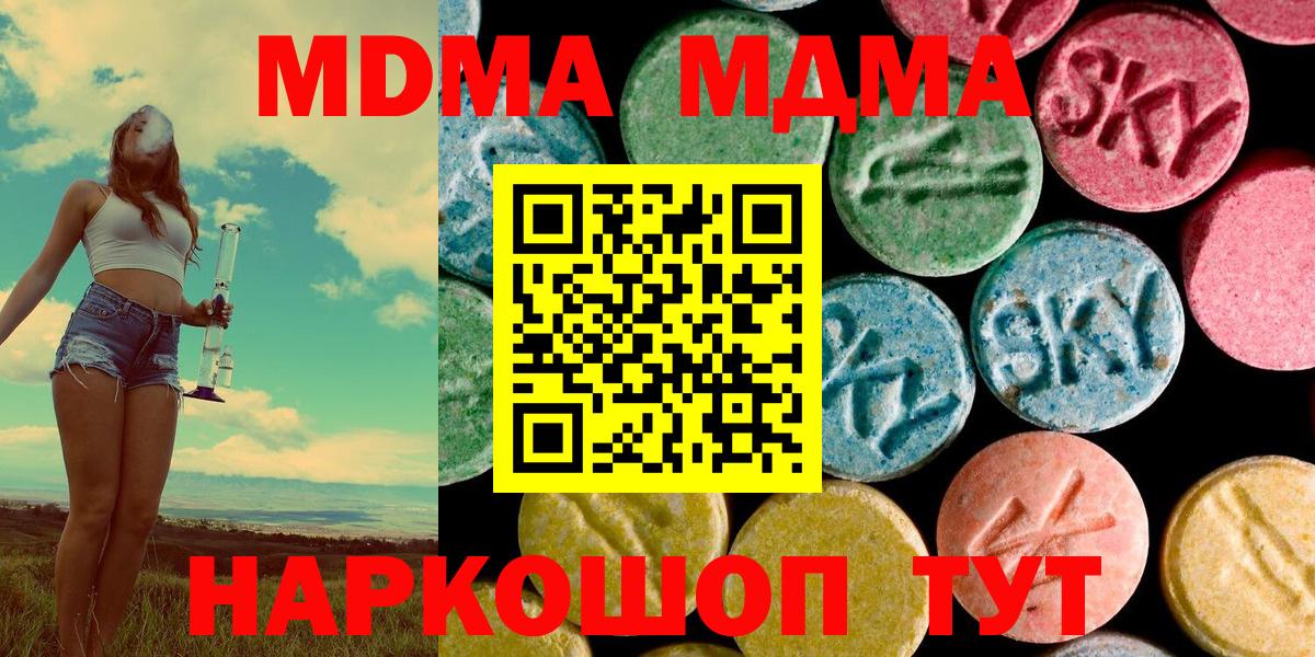 MDMA  MDMA Molly  Йошкар-Ола  MDMA молли 