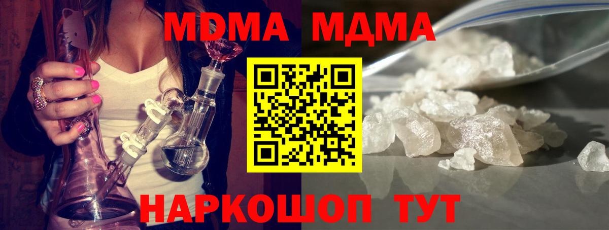 МДМА Molly  MDMA  Йошкар-Ола  MDMA кристаллы  Вход с VPN 