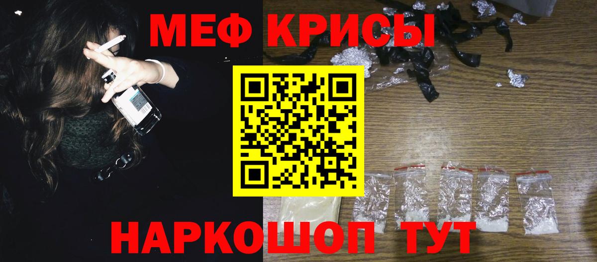 Мефедрон мука Йошкар-Ола