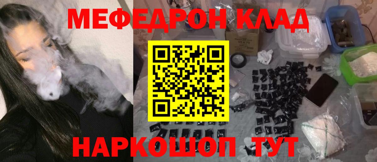 Мефедрон мяу мяу  МЕФ  Йошкар-Ола  МЕФ 