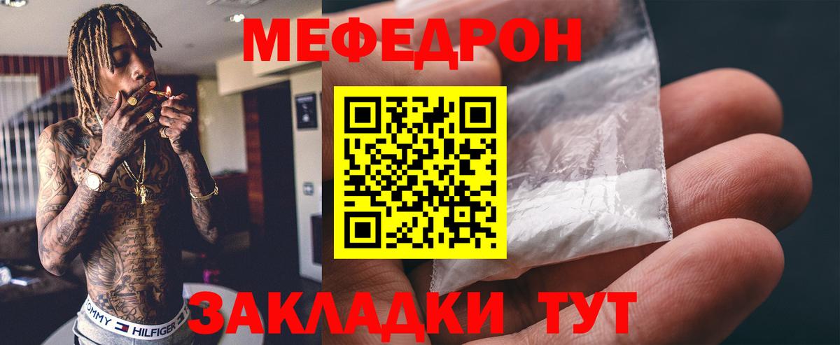 Меф кристаллы  Вход с VPN  МЯУ-МЯУ  МЕФ кристаллы  Йошкар-Ола  Мефедрон 
