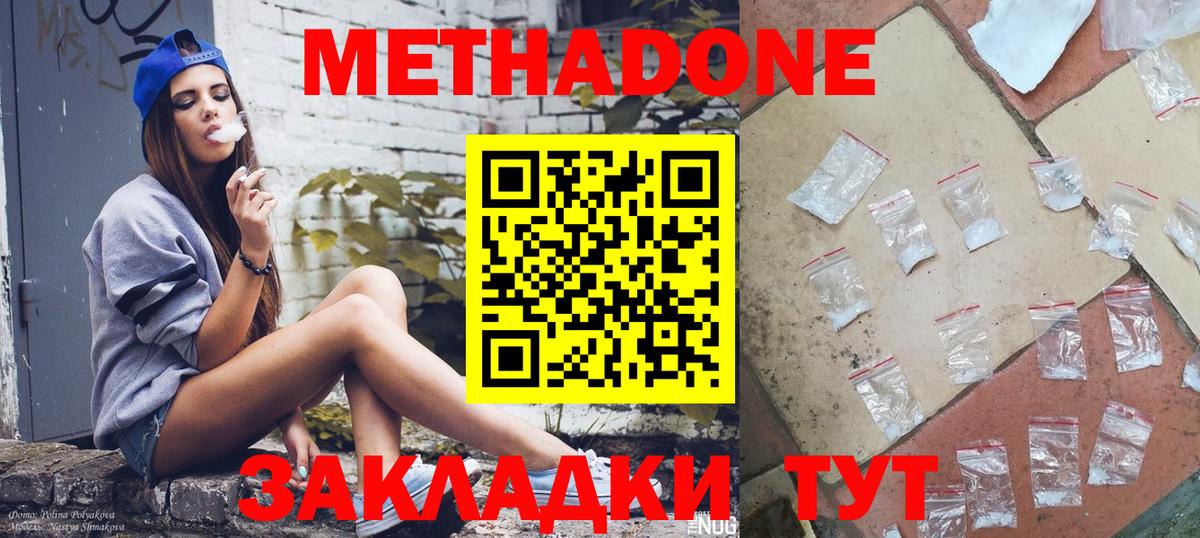 гидра ТОР  Вход с VPN  Йошкар-Ола  Метадон methadone  МЕТАДОН кристалл 