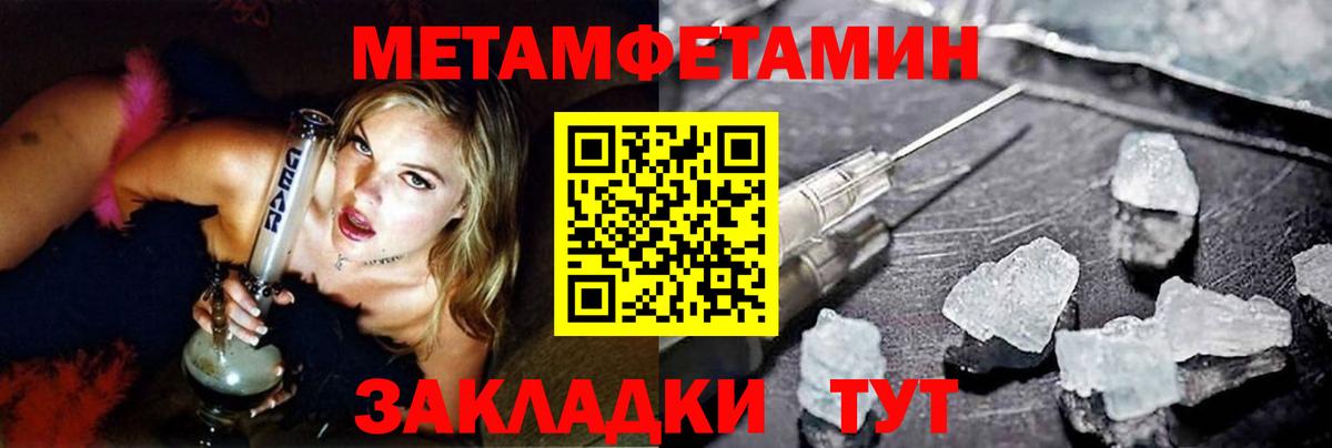 Первитин кристалл Йошкар-Ола