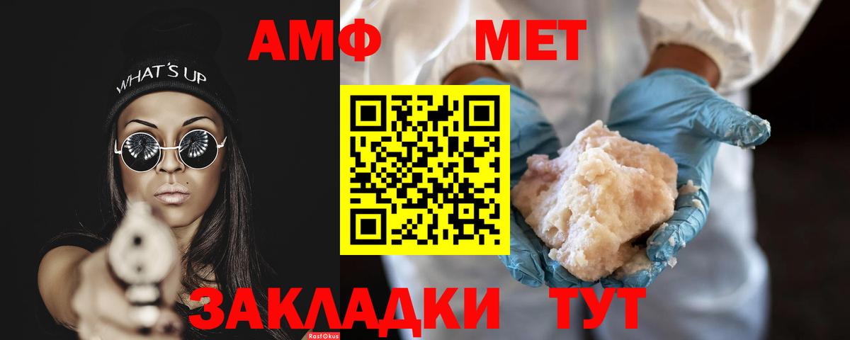 МЕТАМФЕТАМИН Methamphetamine Йошкар-Ола