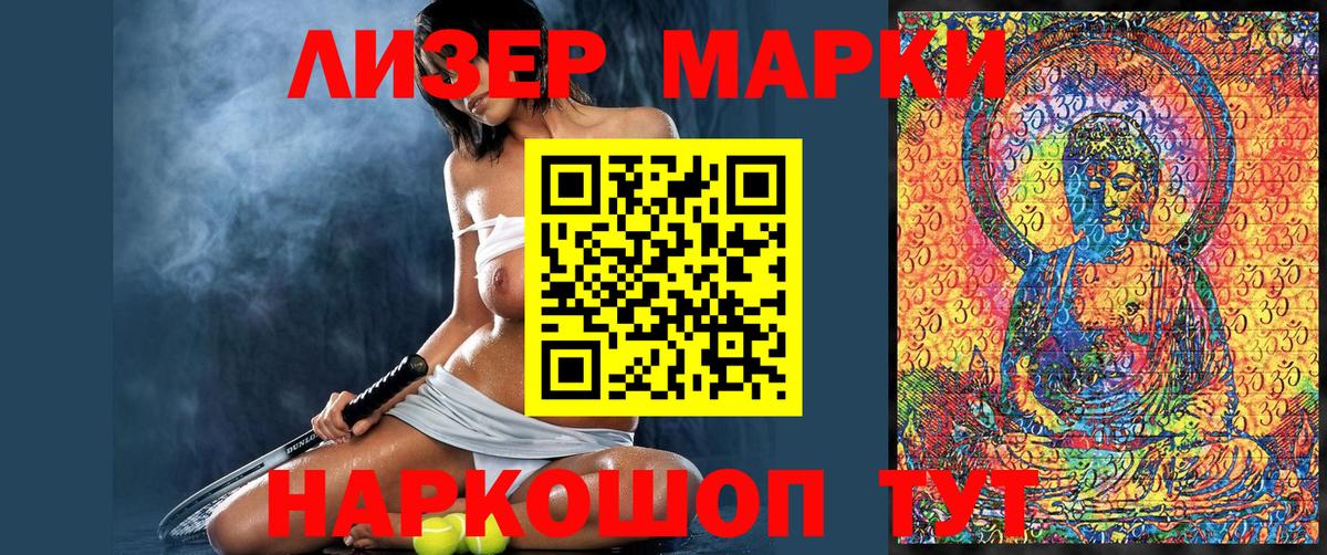 Марки NBOMe 1,5мг  Марки NBOMe 1,5мг  Йошкар-Ола  Вход с VPN 