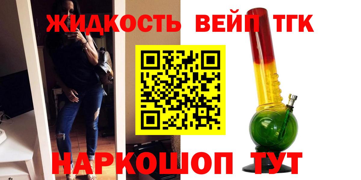 Дистиллят ТГК концентрат Йошкар-Ола