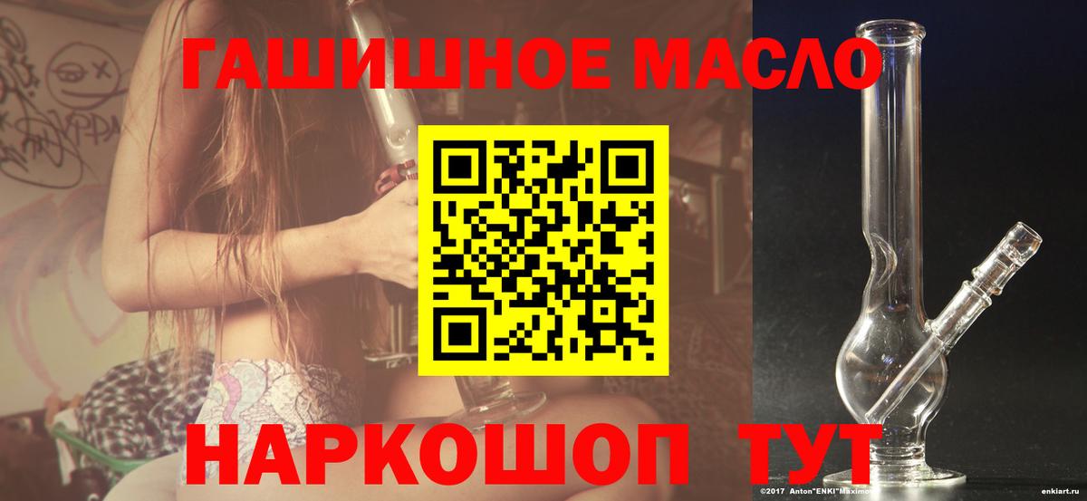 ТГК THC oil  Вход с VPN  Дистиллят ТГК Wax  Йошкар-Ола 