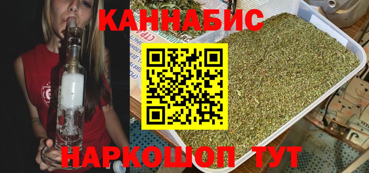 Йошкар-Ола  Канабис White Widow  Шишки марихуана AK-47  Вход с VPN 