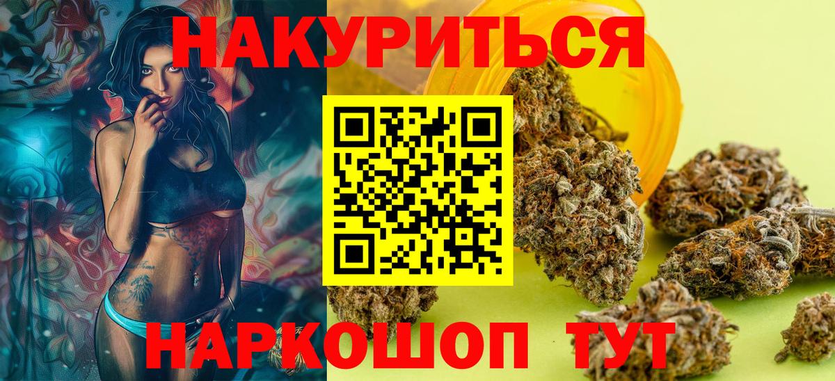 Канабис конопля Йошкар-Ола